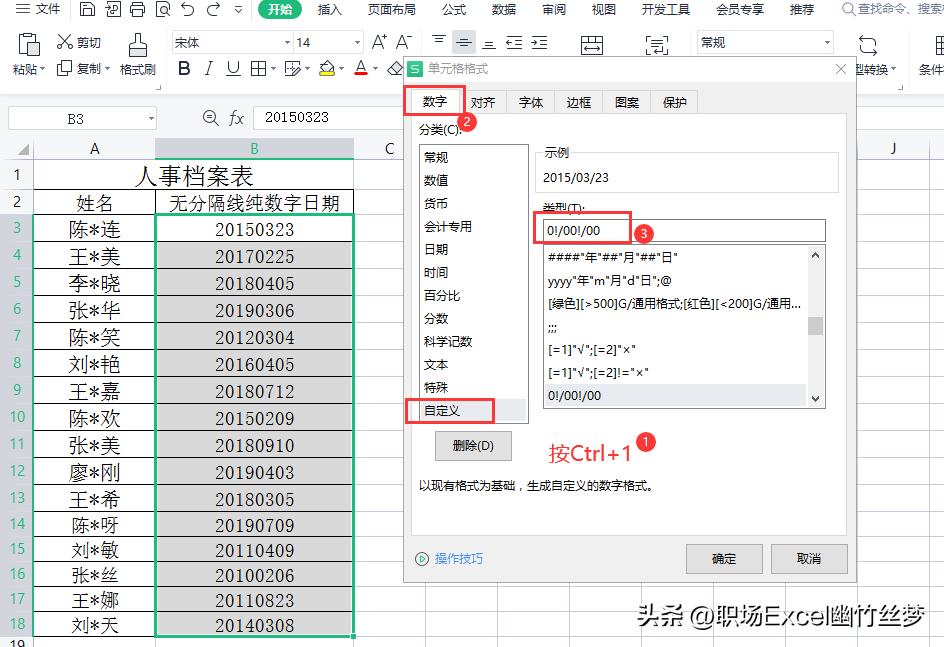 怎么把日期带横点斜杠改成纯数字,怎样将纯数字日期变为分隔线日期