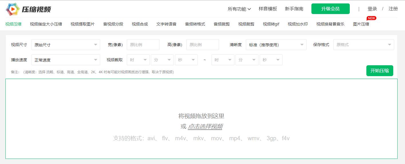手机视频压缩怎么压缩最小,苹果手机视频怎么压缩变小