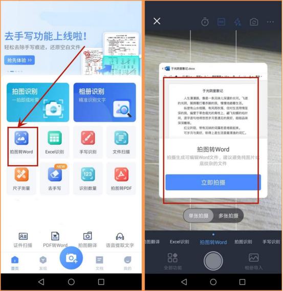 图片文档如何转换为word文档,将图片转换为word电子版