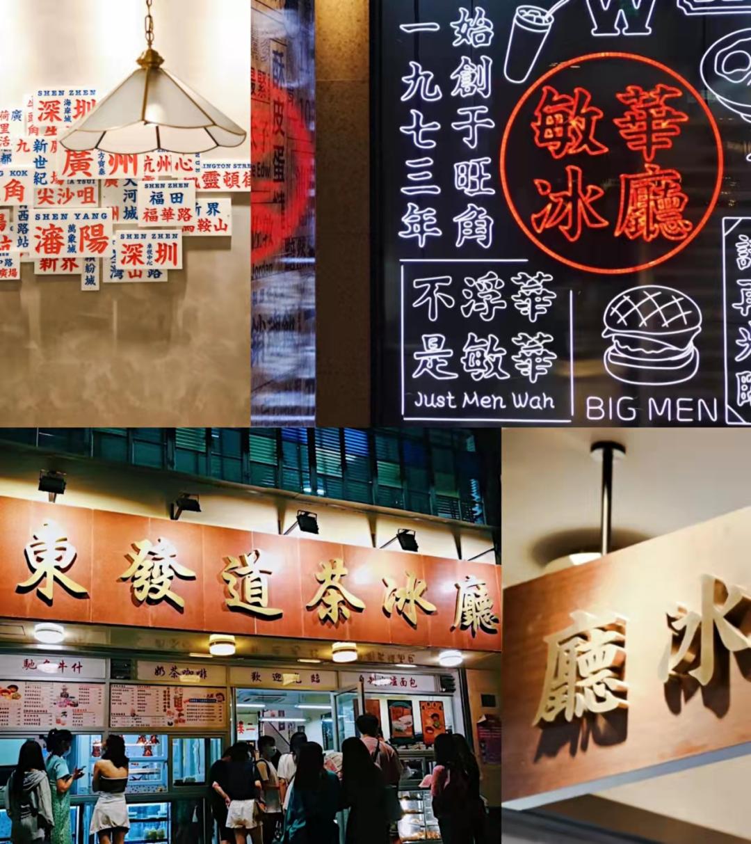 港风回归2019,港风茶餐厅