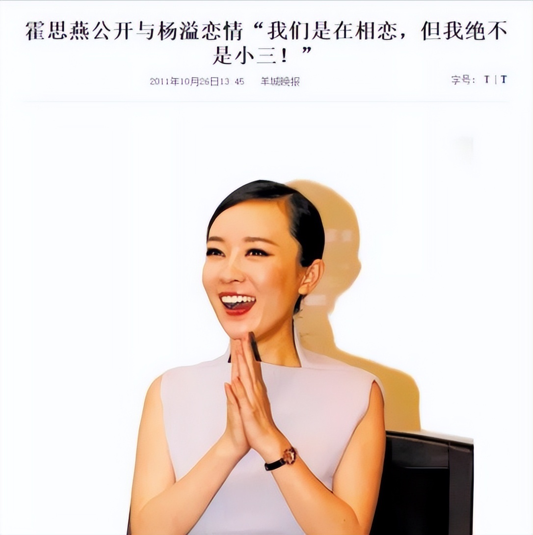 霍思燕豪门捞金,霍思燕富婆