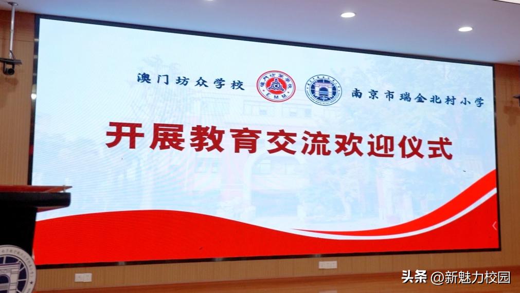 澳门坊众学校北京,澳门坊众中学部