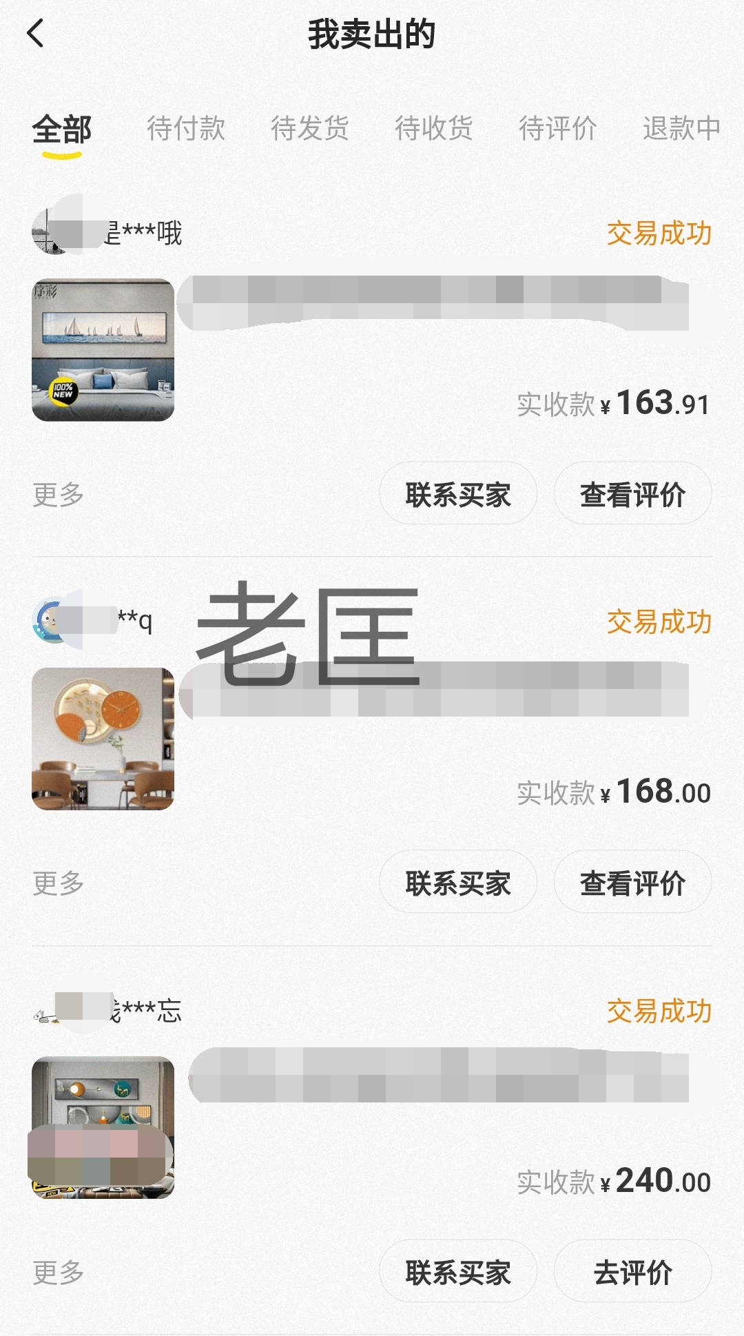 闲鱼二手市场卖什么最赚钱,闲鱼卖什么赚钱