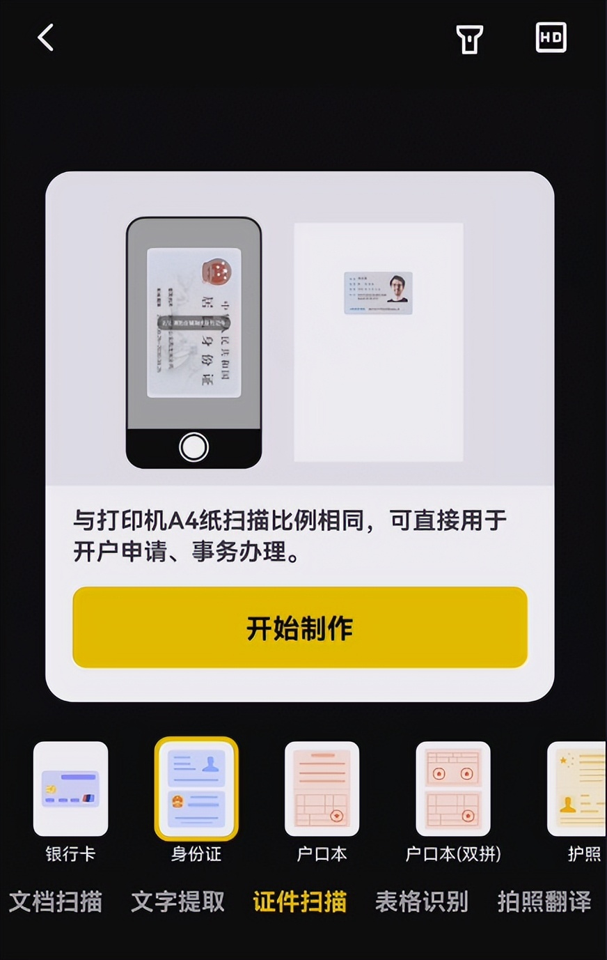 免费专业的掌上扫描仪,免费手机扫描仪app哪个好用