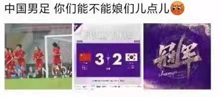 时隔16年女足再次夺冠顽强不屈,女足夺冠给国人的快乐