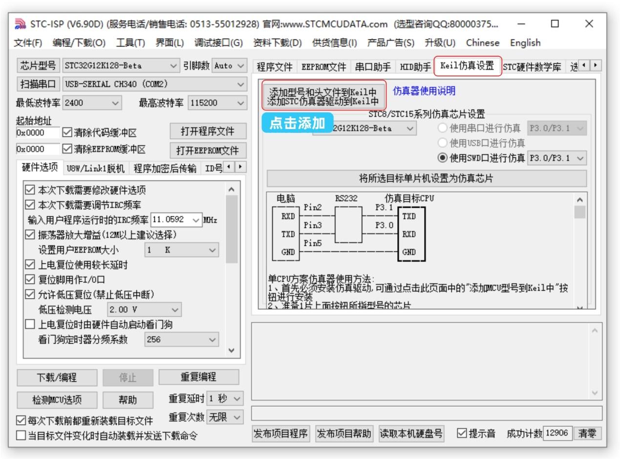 stc32g12k128可以用其他芯片代替吗,stc8开发板教学视频