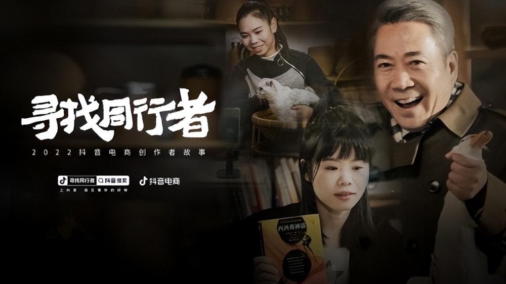 抖音电商作者成长,抖音创业人员故事