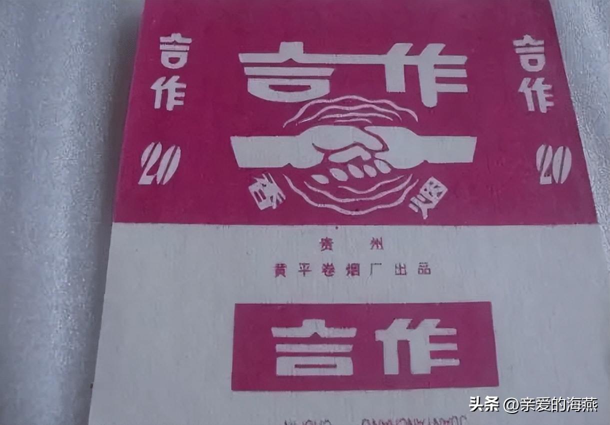 七八十年代农村的老香烟,80年前的老香烟