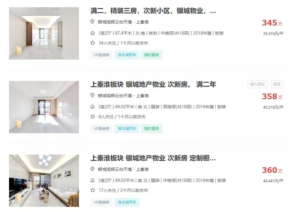 南京二手房哪个板块抗跌,新房上涨二手房下跌什么趋势