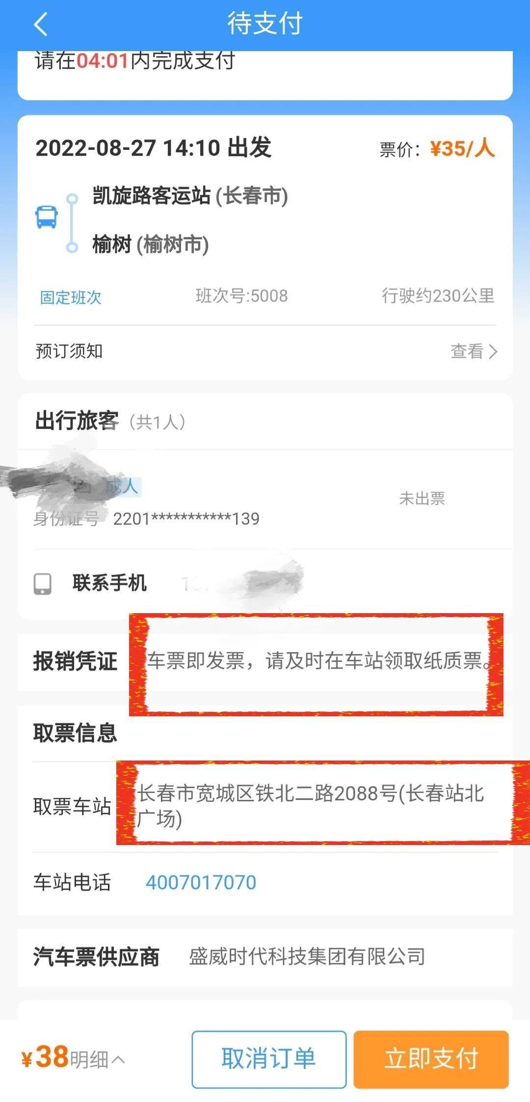12306上可直接购买汽车票,铁路12306上可以买汽车票吗