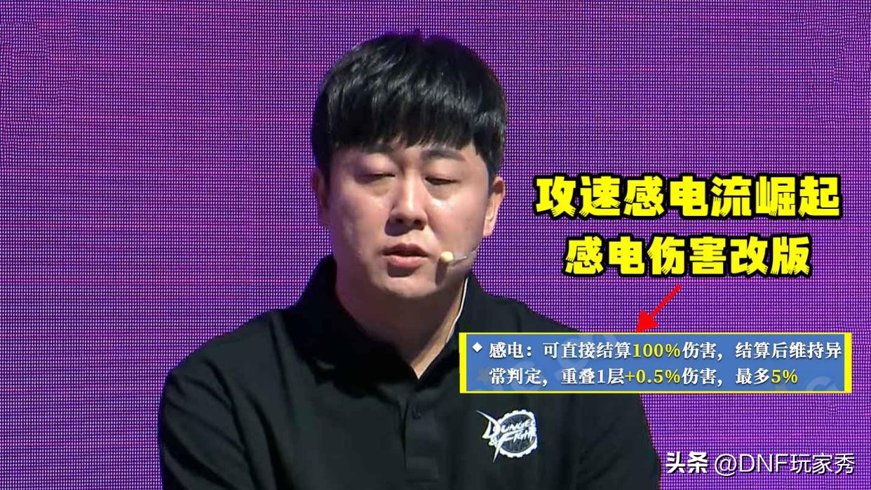 dnf史诗套二度封神,DNF感电流装备搭配