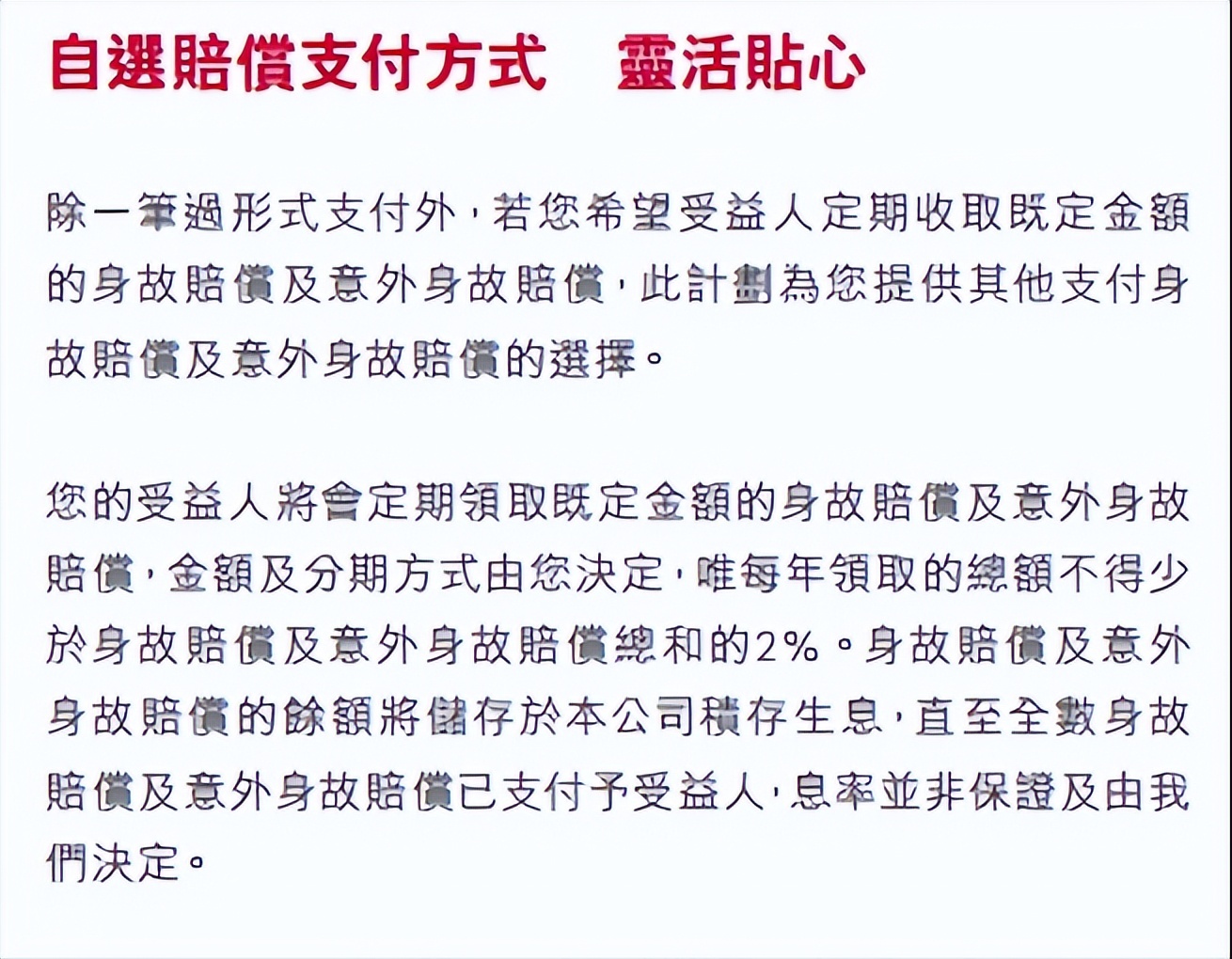 香港保险比内地保险的优势有哪些,香港理财保险哪个适合大陆人买