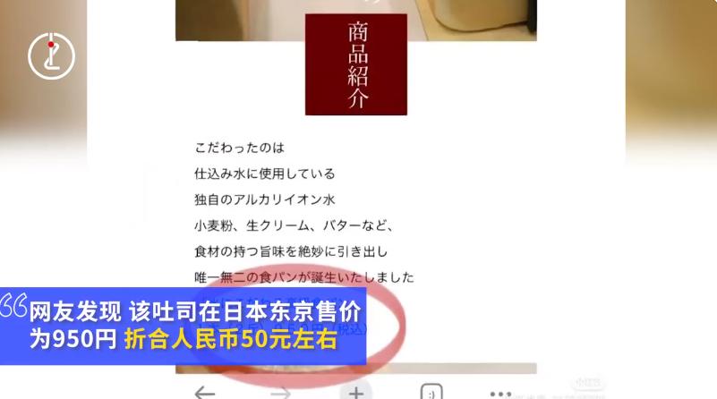 上海吐司98元遭疯抢什么牌子,上海吐司98元遭疯抢