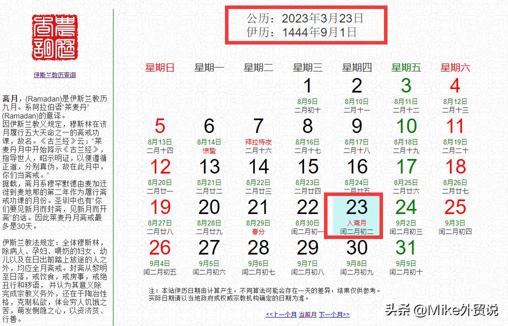 大日子：涉及48个国家