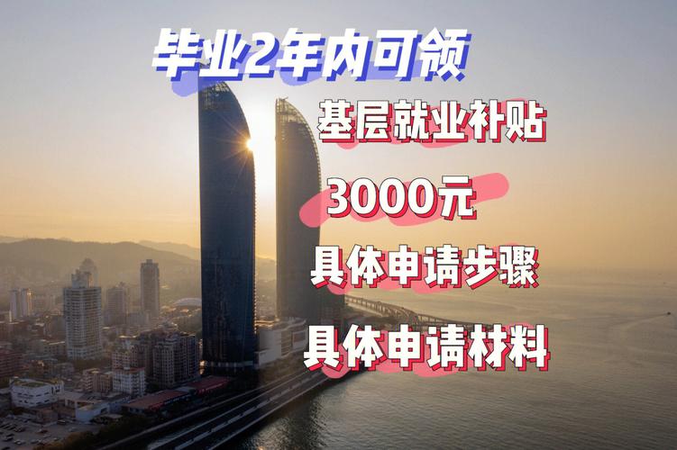 深圳灵活就业补贴申请条件,深圳基层就业补贴申办流程