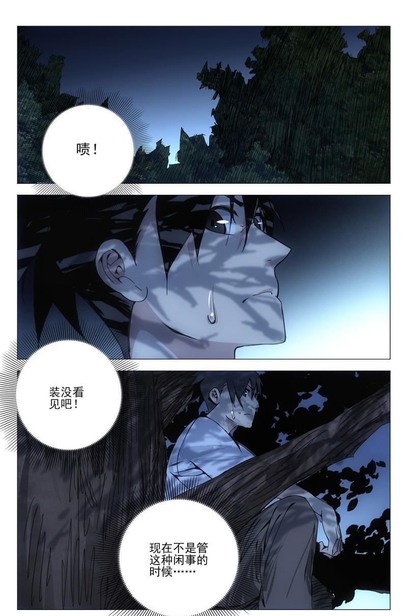 一人之下漫画版434话,一人之下漫画最新一话番外