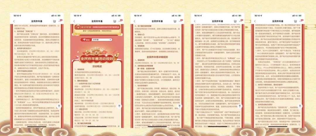 春节9大平台,百亿现金红包策略