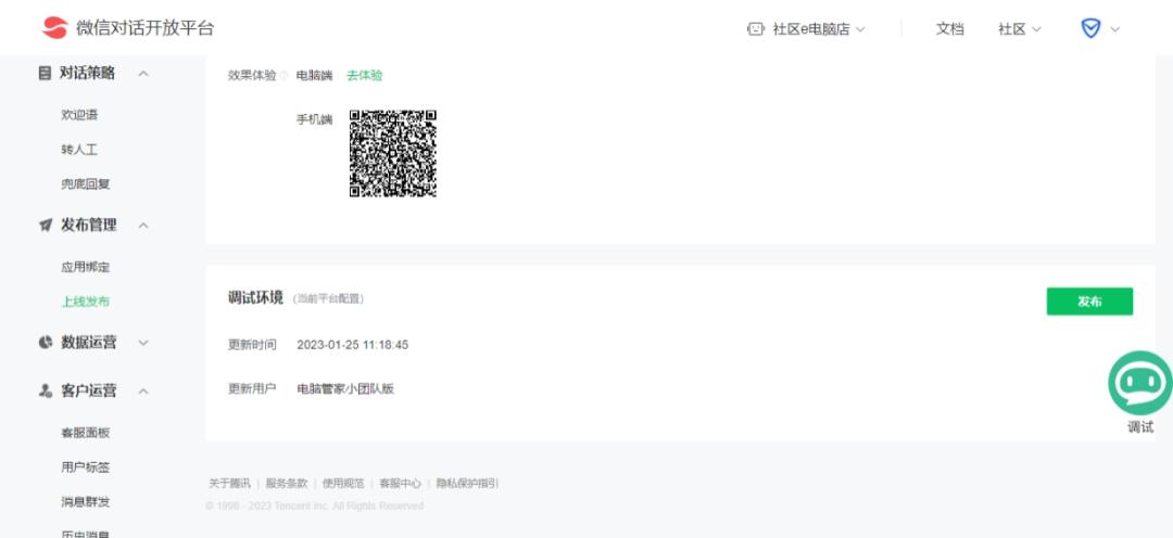微信注册工具最新免费版,微信工具最新版本