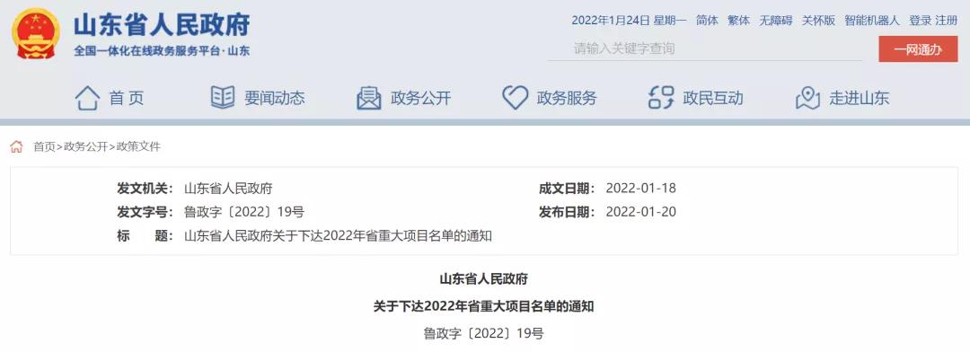 2022砂石新项目,砂石发展规划