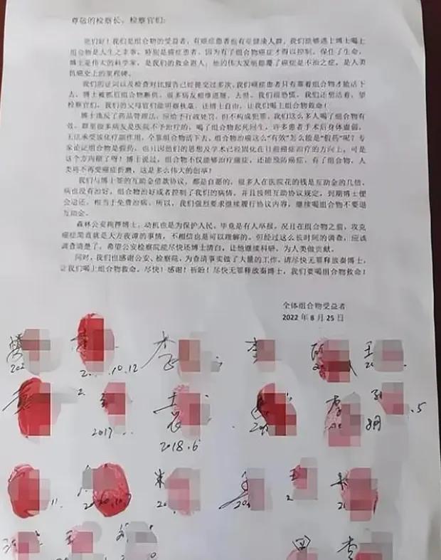 牛津博士成功研发抗癌药却被判刑？癌友血书抗议，是药神还是*子骗**