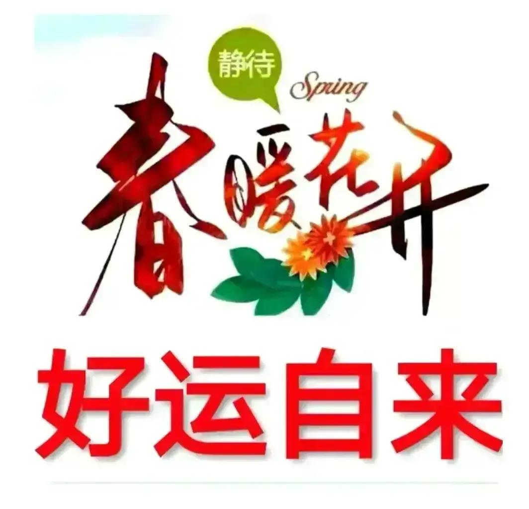 2023年02月27日星期一农历:癸卯年【兔年】二月初八八九第5天