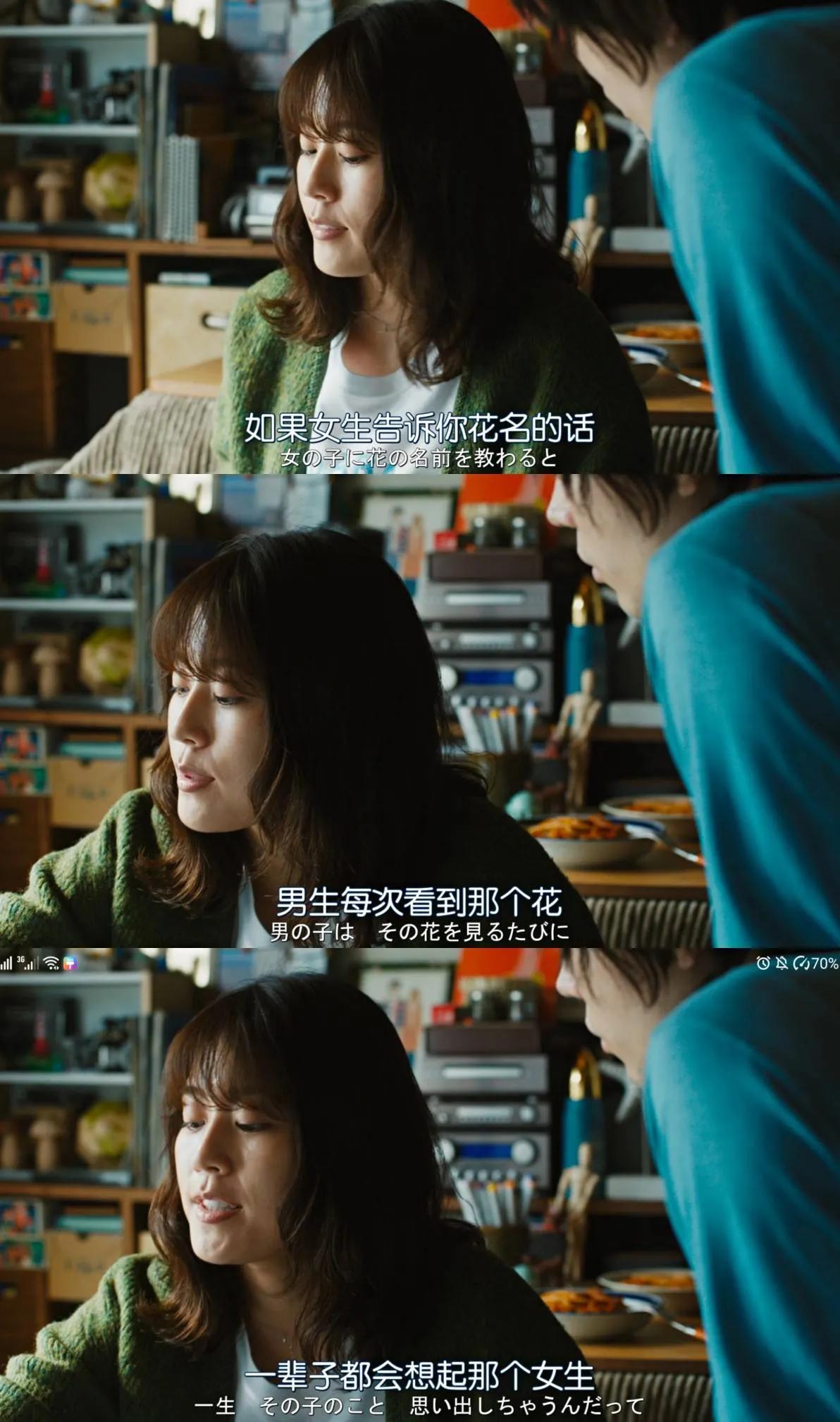 花束般的恋爱日本票房,日本恋爱电影推荐豆瓣高分