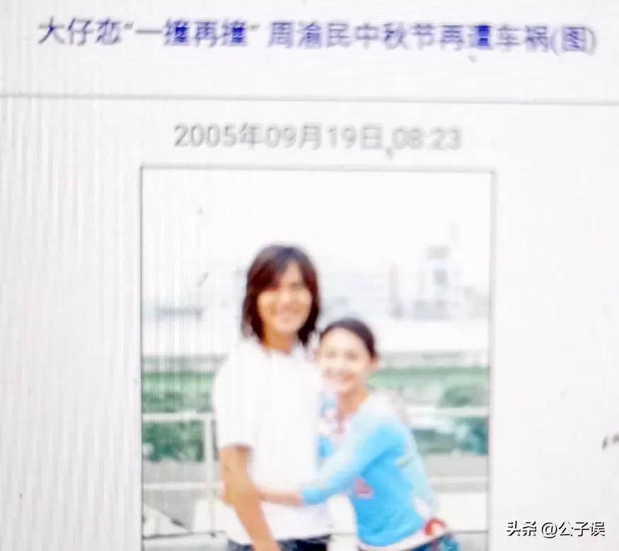 许玮伦大s周渝民之间关系,周渝民许玮伦电视剧