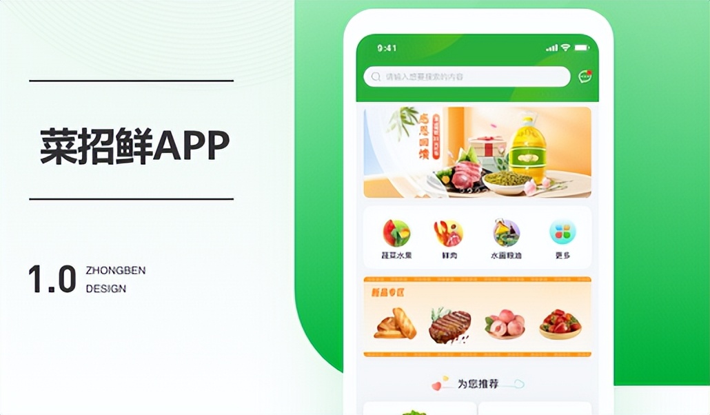 生鲜蔬菜配送管理软件,生鲜蔬菜配送app