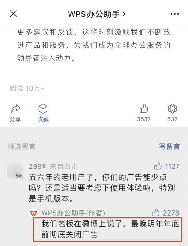 wps2019关闭广告,wps广告弹窗彻底关闭最新