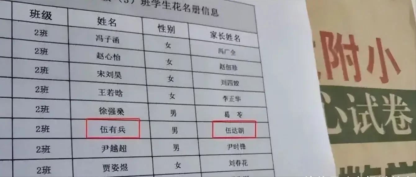 学生名字走红连名带姓只有两笔,小学生名字三笔走红