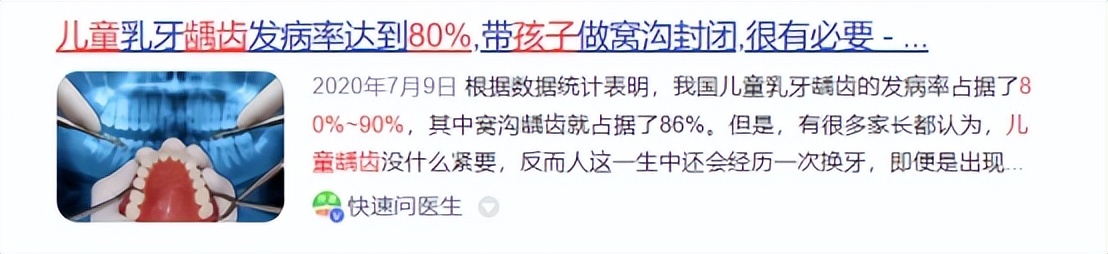 全网测评最好的儿童牙刷,2023儿童电动牙刷测评排行榜