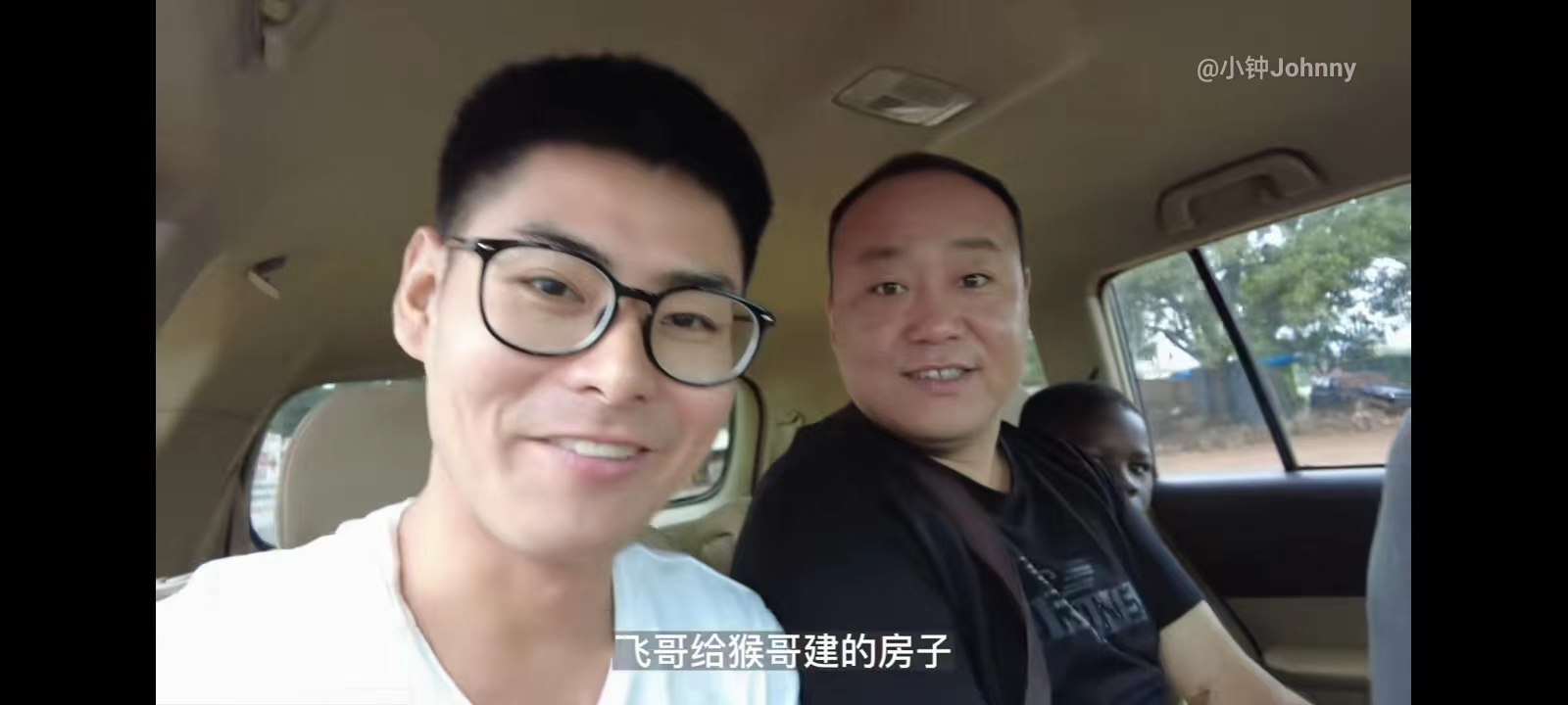 有爱的博主：拍视频拍出一群非洲儿女教学中文送去读书为其买房