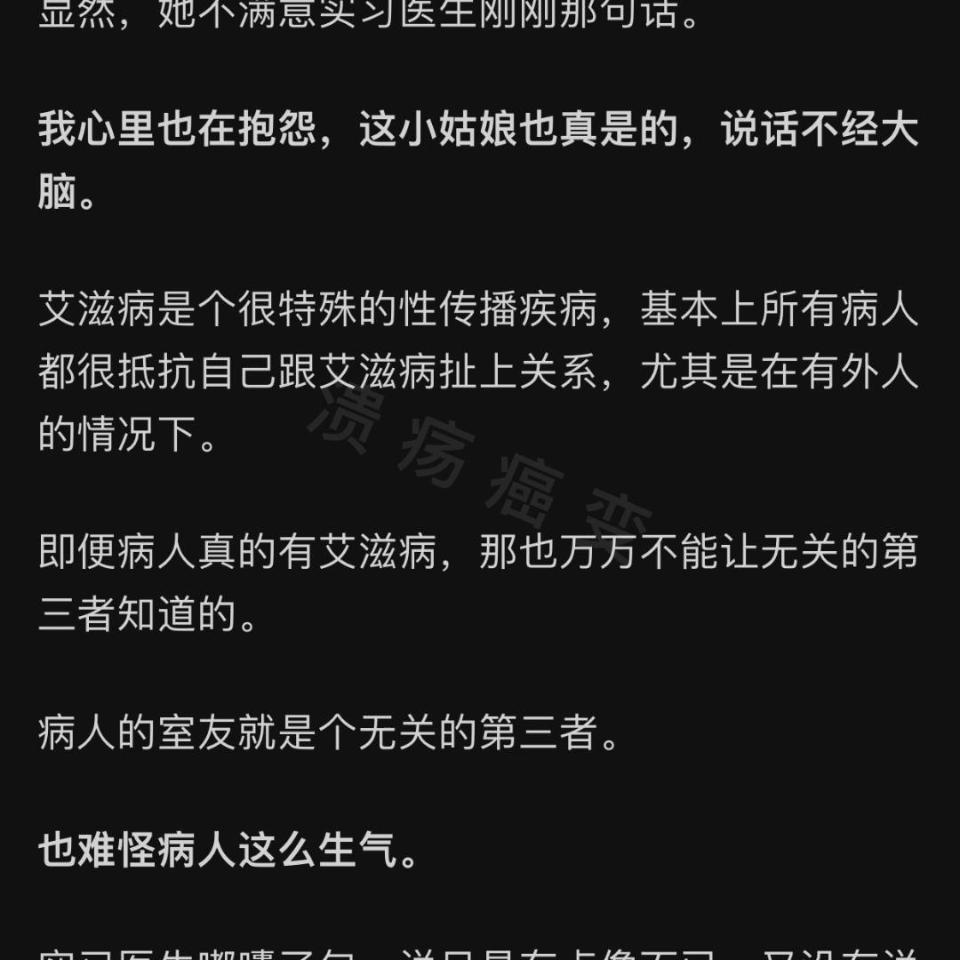 口腔溃疡真的会癌变吗？😱#每日推文