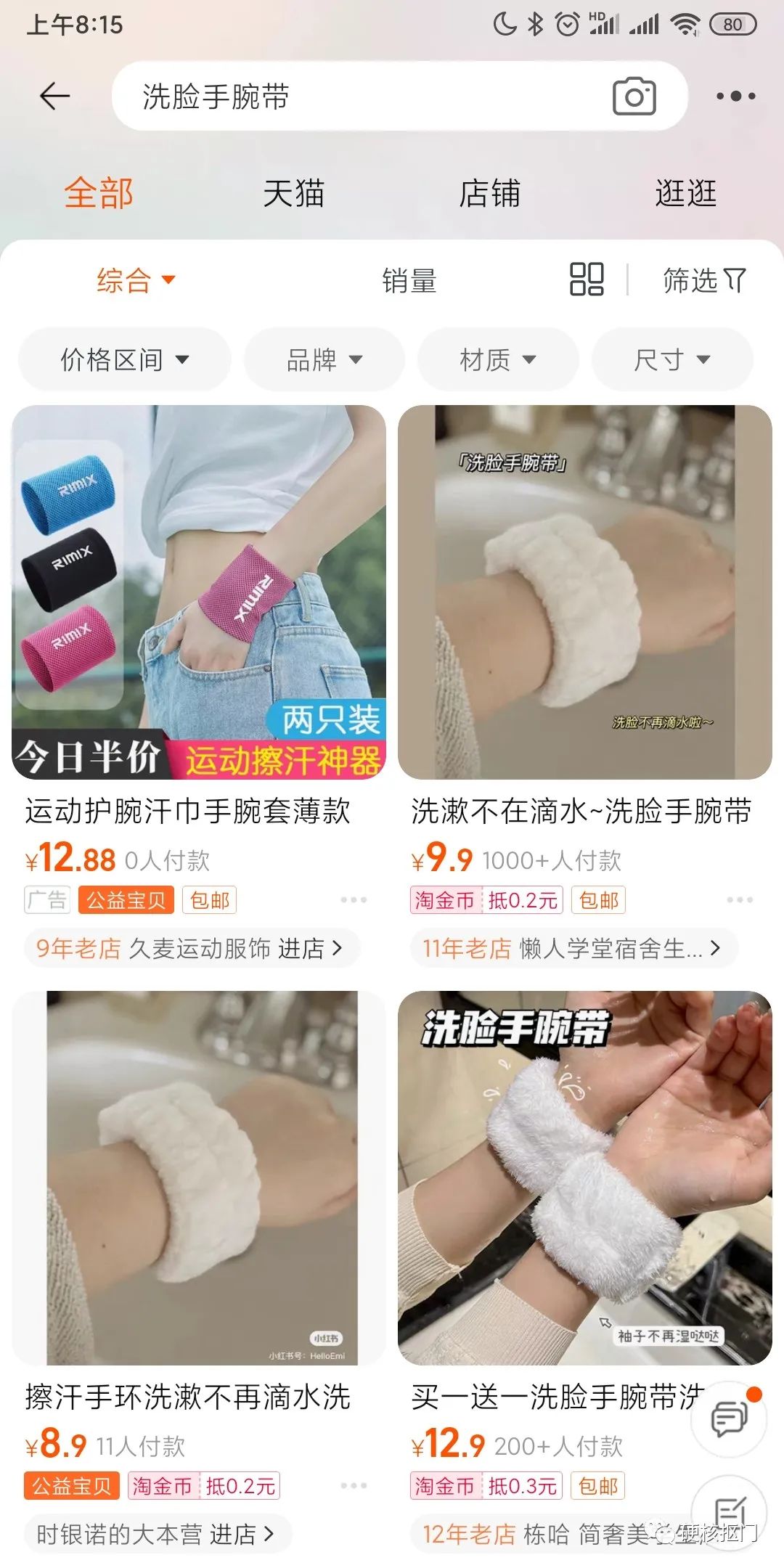 网购搜索关键词,网购关键词搜索