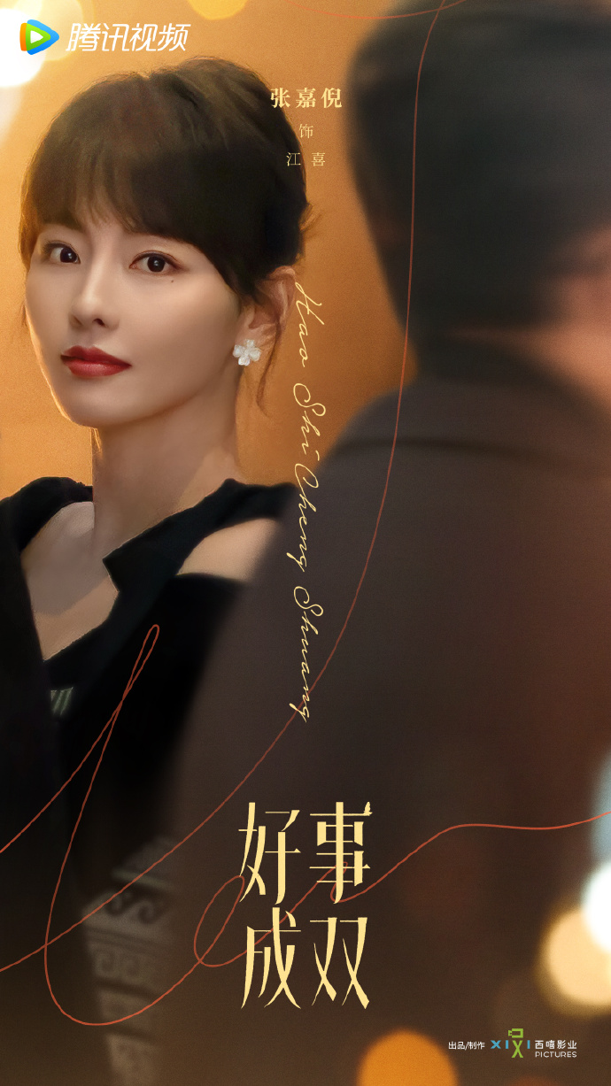 张小斐张嘉倪新剧联手斗渣男,张小斐张嘉倪新剧联手复仇渣男