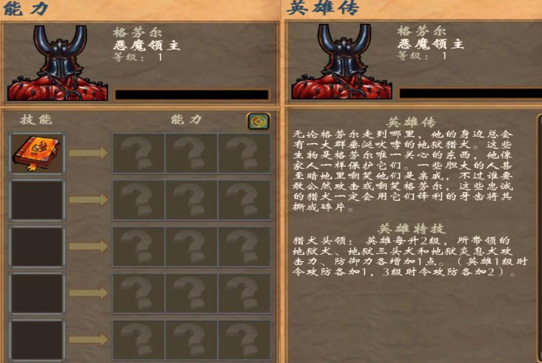 英雄无敌5地狱全兵种详解,英雄无敌5全技能说明