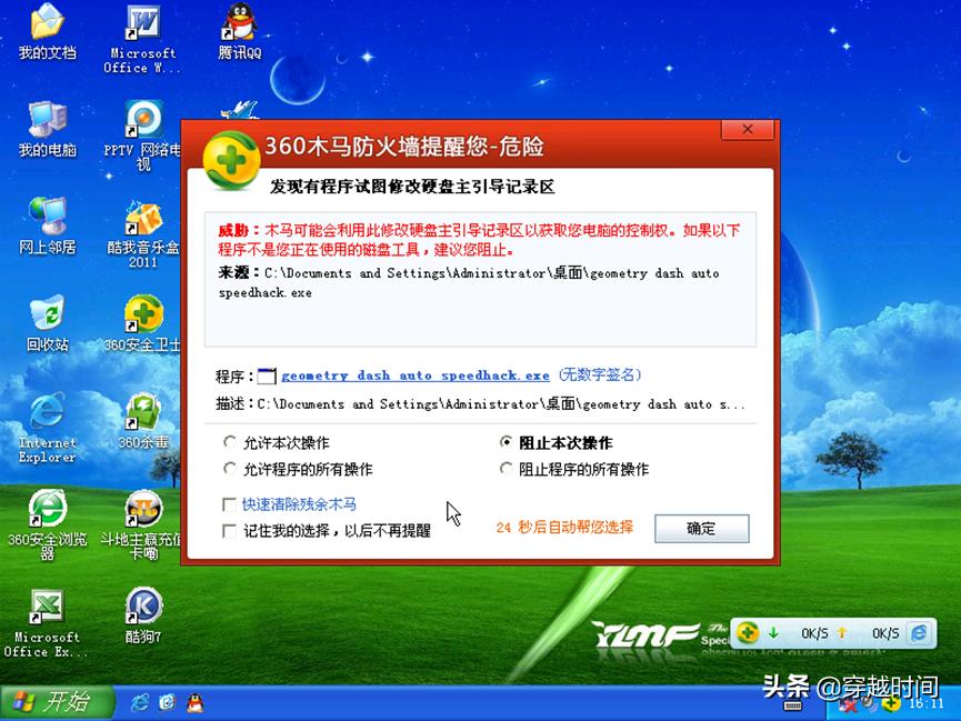 十年前的盗版windowsxp,windowsxp七周年纪念版