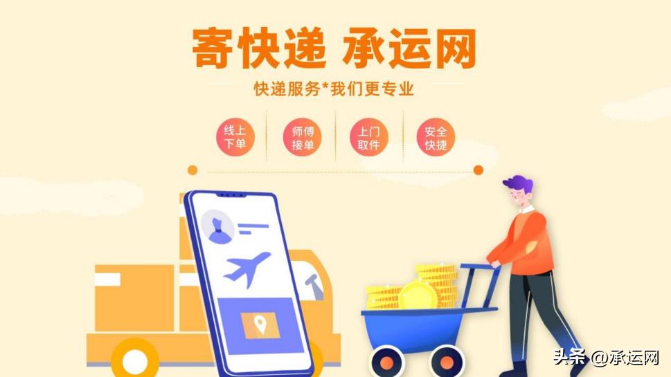 寄快递优惠妙招大全,寄快递快递慢怎么快速解决