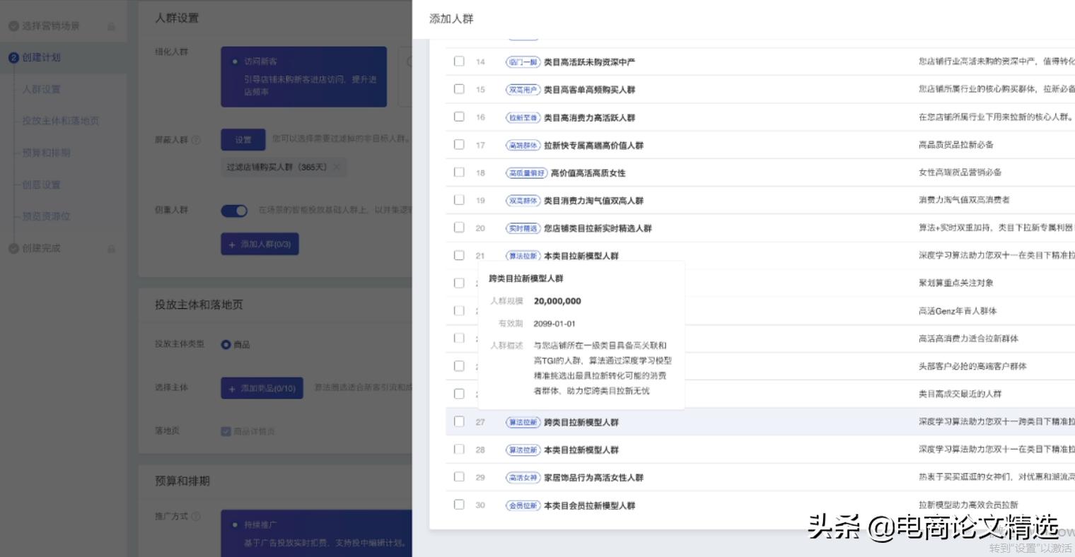 速度与激情货运版,电商卖货速度与激情