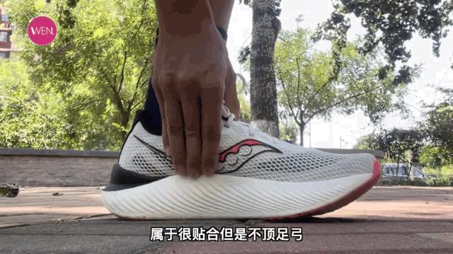 啡鹏3跑鞋测评,索康尼啡鹏3跑鞋评测