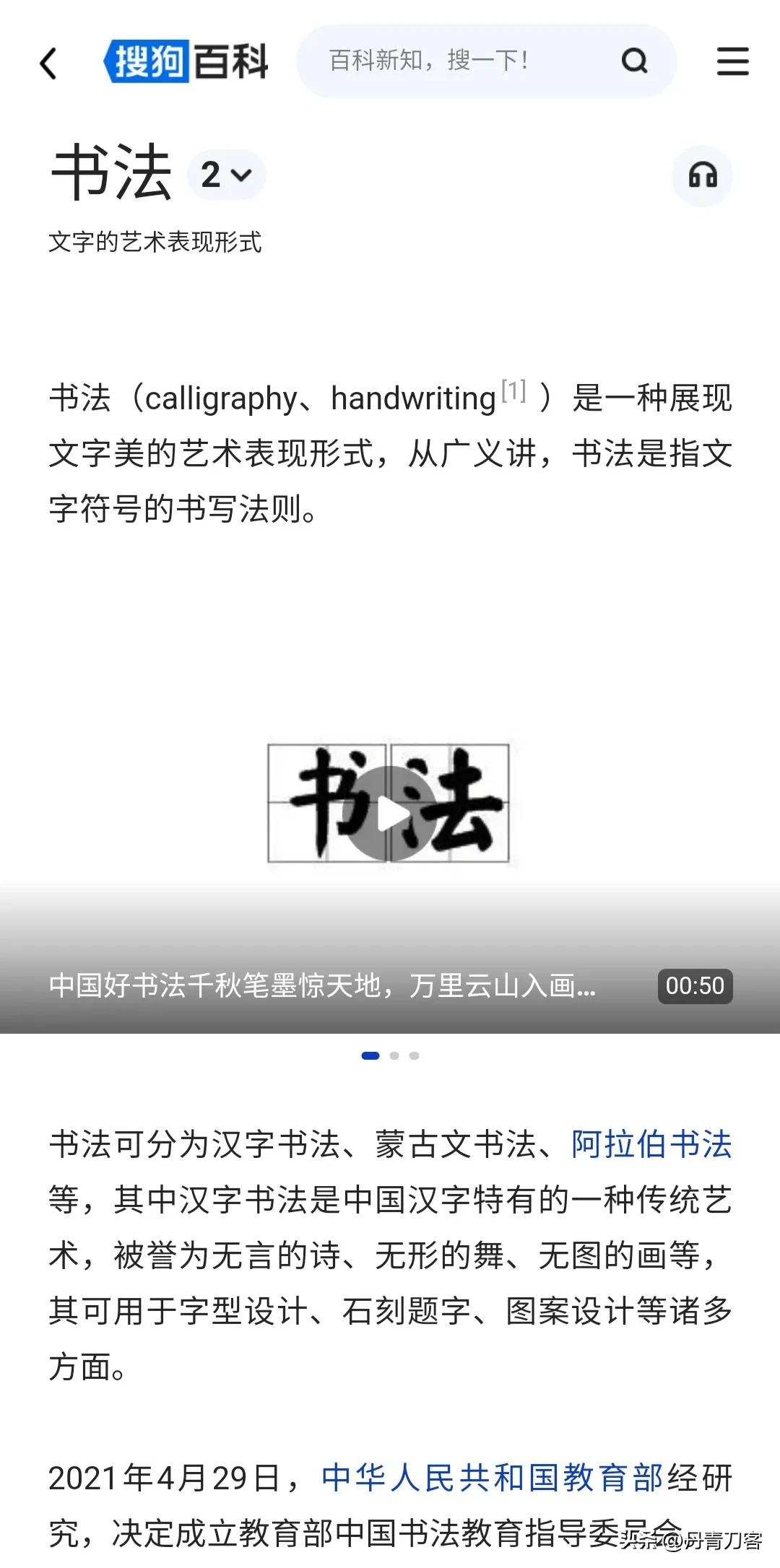 书法被人遗忘的原因,书法面临着哪些危险