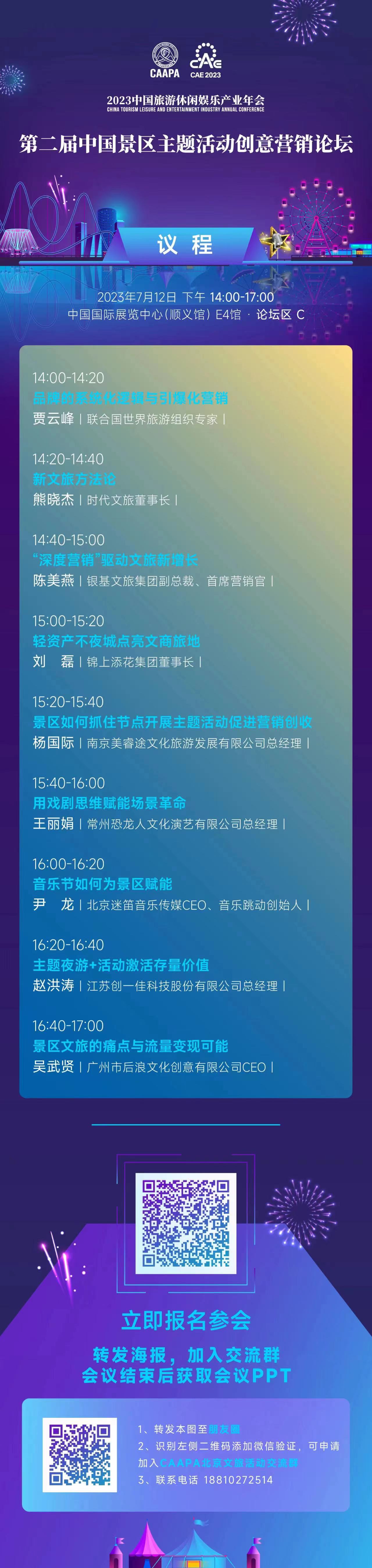 最佳旅游创新营销,休闲旅游数字化营销方案