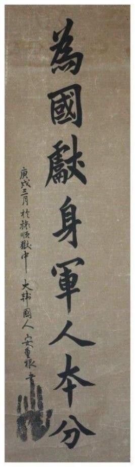 1909年伊藤博文被朝鲜人刺杀，死前咒骂道混蛋，再没留下其他遗言