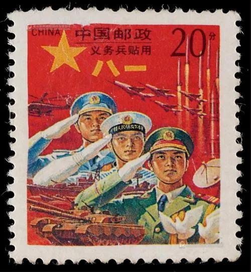 70年代工农兵邮票 (义务兵专用邮票一枚值多少钱)