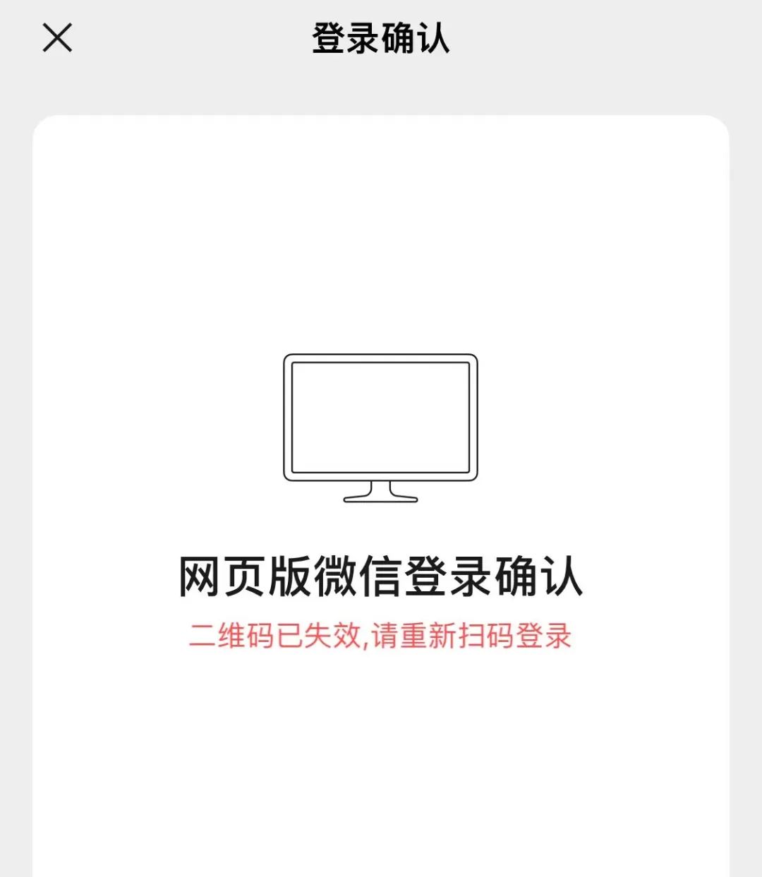pc端微信为什么频繁崩溃,电脑版微信一点登录就崩溃