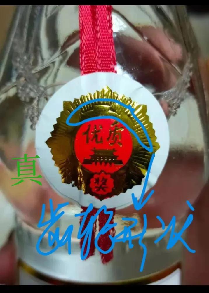 方瓶黄盖剑南春真假识别,黄盖和白盖剑南春怎么鉴定真假