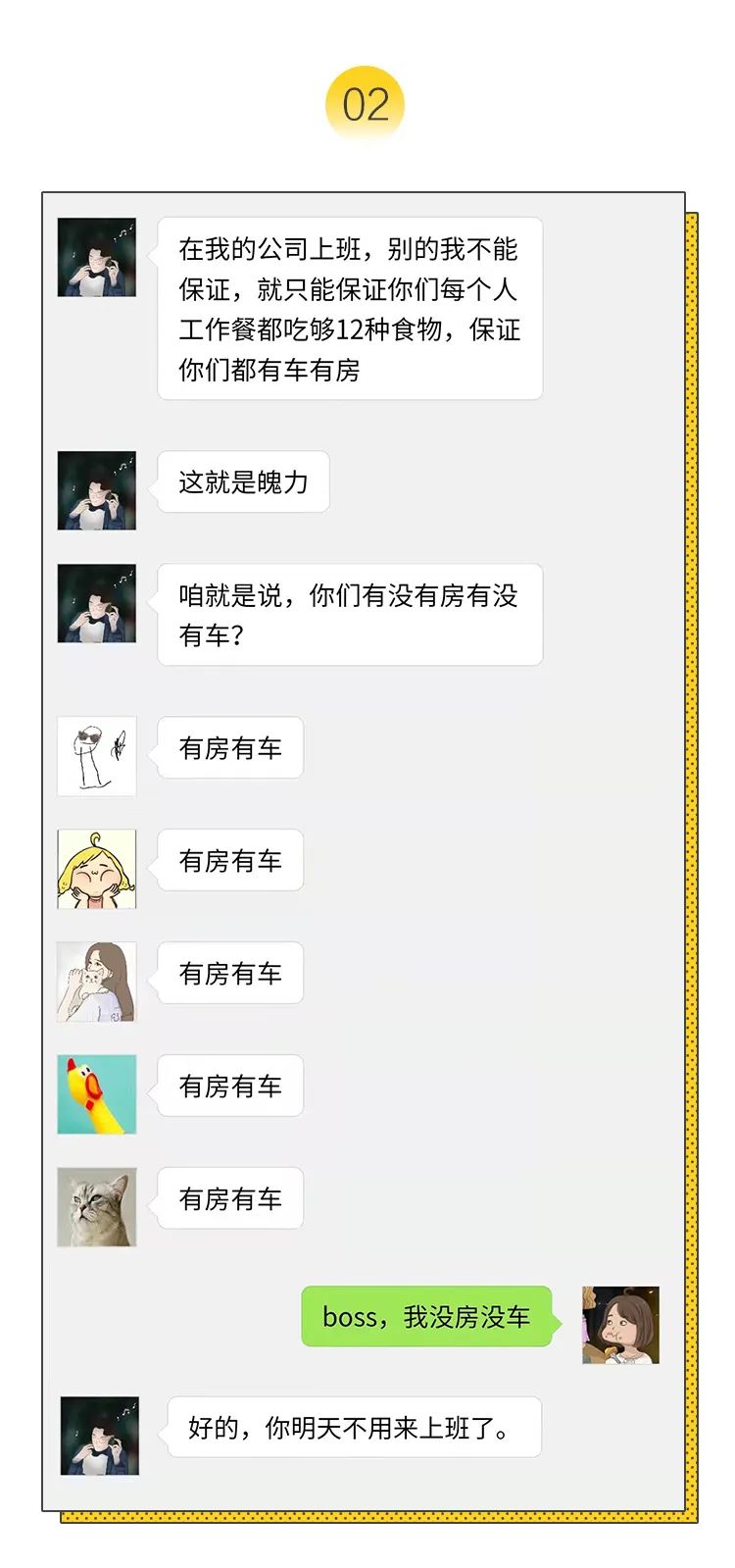 搞笑的聊天记录笑得肚子疼,截图大师兄的八块腹肌