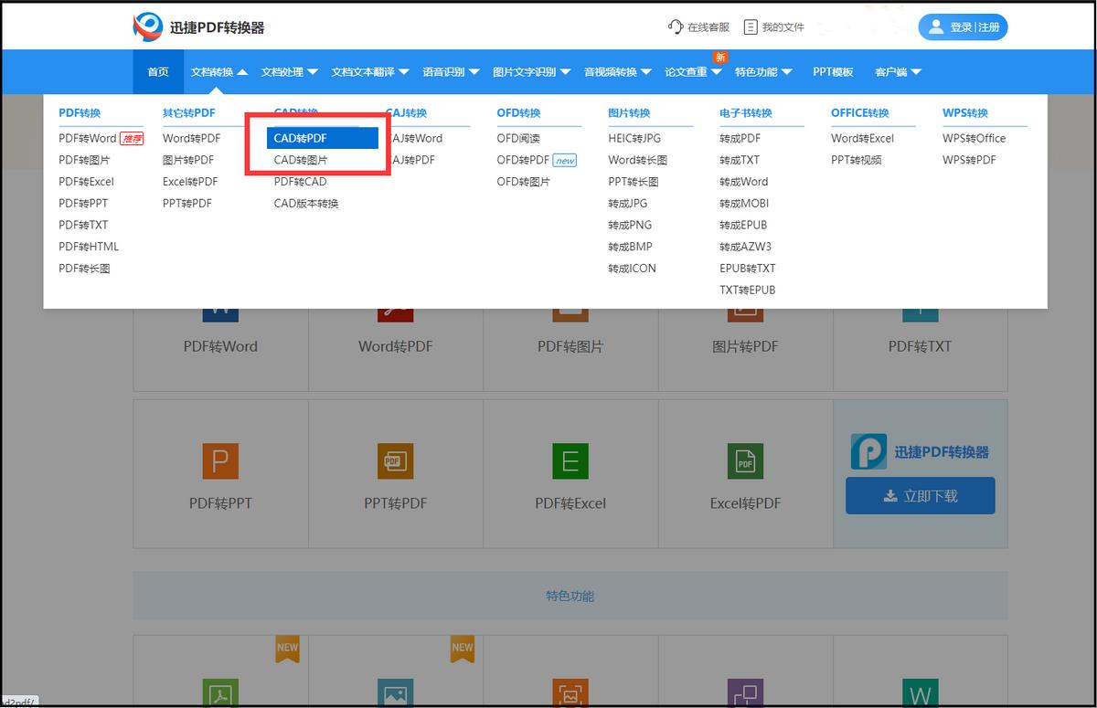 pdf图纸怎样转换cad图纸,pdf转换cad后怎样调整图纸比例