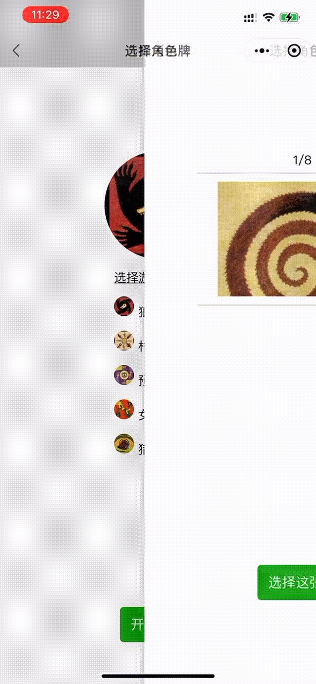 狼人杀微信小程序项目实例附源码,微信小程序上的狼人杀小程序