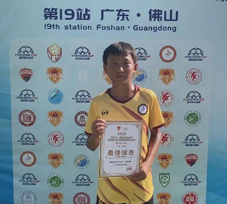u13决赛11:0,2022佛山威斯汀星耀五洲杯